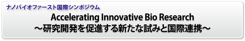 <h1>Accelerating Innovative Bio Research: Cases of Sweden-Japan Collaboration</h1>