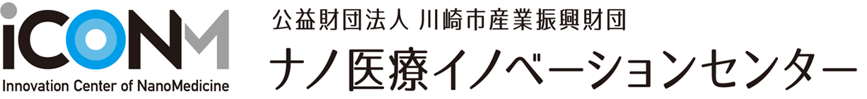 ナノ医療イノベーションセンター